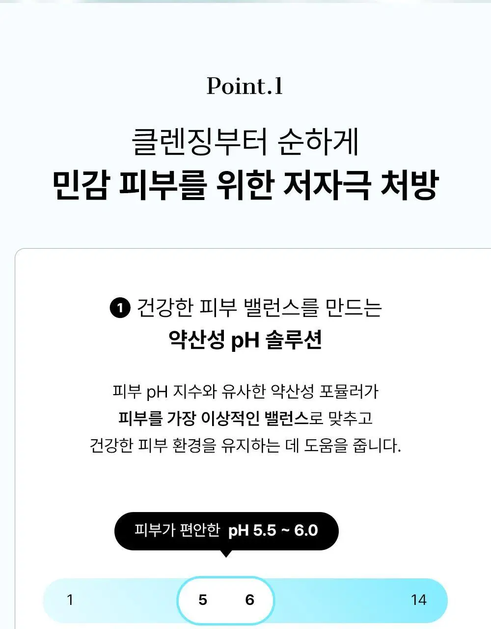 [거품용기증정] 코스알엑스 약산성 민감피부 수분세안 클렌징워터 400ml 더블 기획 (+거품용기) 상세페이지 10